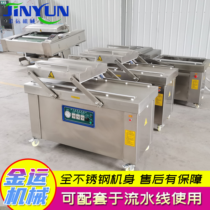 泡椒鳳爪真空包裝機(jī) 多功能雙室真空包裝機(jī) 火鍋丸子封口機(jī)