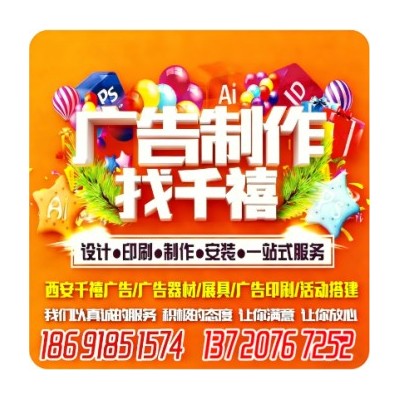 西安鐘樓桁架背景板,形象墻燈箱,易拉寶注水旗,kt板海報架